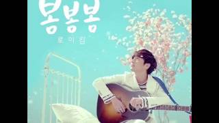 로이킴 Roy Kim  봄봄봄BOM BOM BOM MP3 DOWNLOAD LINK [upl. by Graces521]