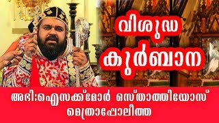 Issac Mor Osthathios Thirumeni qurbana [upl. by Trudnak]