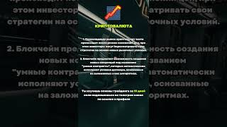 🆘ВСЁ О ТРЕЙДИНГЕ ПО ССЫЛКЕ В ПРОФИЛЕ‼️ trade trading crypto cryptotrading investing [upl. by Rotow]