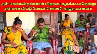 அனைவரையும் அழ வைத்துச் சென்ற சோகம் 😭  Tamil  SK VLOG [upl. by Nolham]