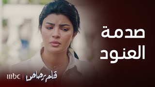 مسلسل قلم رصاص  الحلقة 24  حصة ترى أمها نورا في كل مكان [upl. by Kiehl]