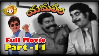 Yamaleela Full Movie  Part 11  Ali Kaikala Satyanarayana Brahmanandam Manju Bharghavi [upl. by Boesch546]