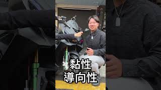 輪胎推薦 熱融胎 跑山 帥氣小哥哥 rx66 摩鋭士輪胎 跑山 抓地力 導向性 locus 跡動 [upl. by Maurilia]