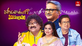 Padutha Theeyaga  Season 24  22nd July 2024  Full Episode  SPCharan Sunitha  ETV Telugu [upl. by Reidar747]