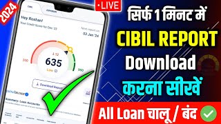 CIBIL Report Download Pdf  CIBIL Score Kaise Check Kare  How To Download CIBIL Report Pdf [upl. by Dirk]