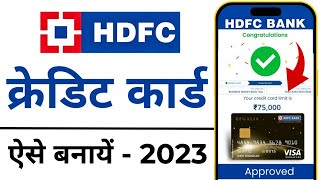 HDFC Credit Card Apply Online 2023  Hdfc Credit Card Apply  Hdfc Credit Card Online Apply [upl. by Clemens]