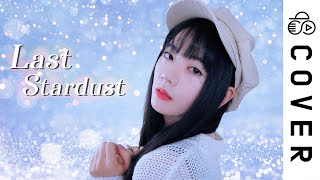 Last Stardust  Aimer┃Cover by Raon Lee [upl. by Norrahs195]