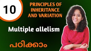 MULTIPLE ALLELES  PRINCIPLES OF INHERITANCE AND VARIATION NCERT NEET BIOLOGY 12 MALAYALAM [upl. by Leahcym]