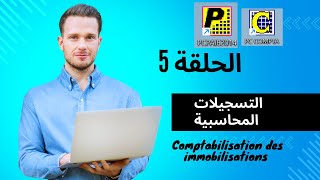 الحلقة 5  Pc compta  Comptabilisation des immobilisations [upl. by Bette]