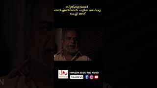 സ്‌ത്രീകളുമായി തനിച്ചുനിക്കാൻ പറ്റിയ സ്ഥലമല്ല ചേച്ചി ഇത് movieclip superscenes movie [upl. by Aip496]