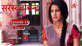 Saraswatichandra  Season 1  Episode 14  Part 1 [upl. by Karena]