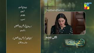 Mohabbat Reza Reza  Episode 33 Teaser  23rd November 2024  Mirza Zain Baig amp Minsa Malik  HUM TV [upl. by Chapland253]