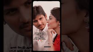 ✨Maalai Mangum Neram 😘💖Rowthiram Movie Song🥰lovesong lovestatus tamilstatus maalaimangumneram [upl. by Llemaj]