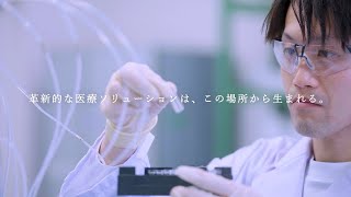 アステラス製薬株式会社｜施設紹介動画（Crevo制作実績） [upl. by Idrahs]