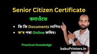 Senior Citizen Certificate Online Apply  Step by Step Guide [upl. by Lordan]