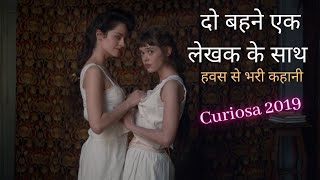 Curiosa 2019 Movie Explained हिंदी में  Full Film Movie Summarized Explain in हिन्दीUrdu [upl. by Lamek947]