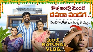 Naga lakshmi Injury Adi Reddy Family Dussehra Festival Celebration  Dasara VlogNew House Festival [upl. by Isobel]