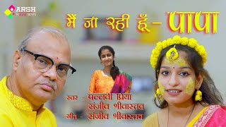 Pappa Jaldi Aa Jaana Song  Saat Samundar Paar se  Fathers Day Songs  Lata Mangeshkar  Taqdeer [upl. by Marsiella380]