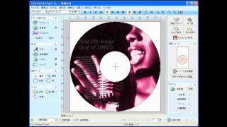 背景フレームを付ける（らくちんCDラベルメーカー2010） [upl. by Nnairrek371]
