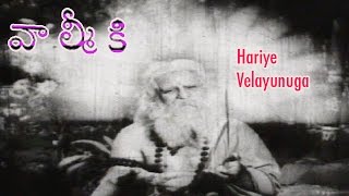 Hariye Velayunuga Song from Valmiki Telugu Movie  NTRLeelavathiKantha Rao [upl. by Epoillac]