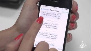 MIZANY  iOS7 خــفايــا وأســـرار نظــام آبـــل الجديـــد [upl. by Dercy]