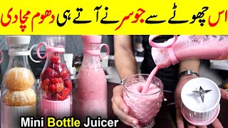 Rechargeable Mini Juicer Blender  Portable Bottle Juicer  Kitchen Gadgets [upl. by Ardnaiek]