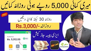 1Day  Rs5000 • New Online Earning App In Pakistan Without Investment • Earn Money Online [upl. by Mauer]