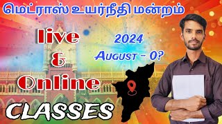 Madras High Court Exam 2024 in tamil  mhc exam online class government court mhcrecruitment2024 [upl. by Liagaba615]