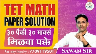 TET Exam 2024 Maha TET Math पेपर 4  Math Syllabus Application Form tet2024 TET FORM DATE [upl. by Jr]