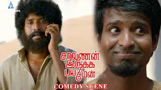 Dubaiல ஒட்டகம் மேச்சுட்டு இருந்தியா  Saravanan Irukka Bayamaen Comedy Scene  Udhayanidhi  Regina [upl. by Joyce]