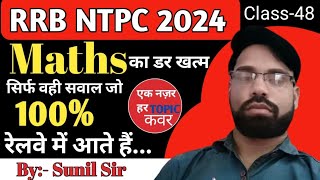 RRB NTPC Exam 202425Maths Best PYQ AnalysisRRB NTPC Maths Previous Year Questionsby Sunil Sir [upl. by Goodrich485]