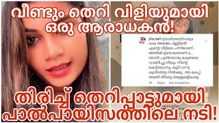 Paal Payisam Actress Vaiga Again Responding To Bad Comments  Yessma Series News  Yessma OTT Update [upl. by Ntsuj636]