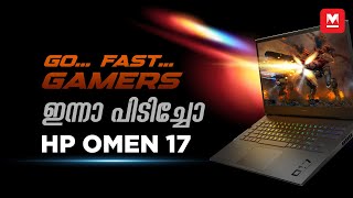 ഇനി ഗെയ്മിങ് വേറെ ലെവൽ  HP Omen 17 Review  RTX 4080  Gaming Laptop Malayalam Review [upl. by Airahcaz785]