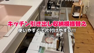 75 【夫いない歴30年】 キッチンの動線を考えた配置 山崎実業タワー、joseph joseph／カインズジェルボール詰め替えケース、アイテム活用術 買ってすぐにやる野菜冷凍と手間貯金 [upl. by Dilisio956]