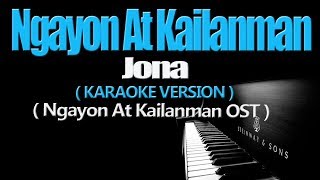 NGAYON AT KAILANMAN  Jona KARAOKE VERSION Ngayon At Kailanman OST [upl. by Atorod771]