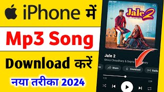 iPhone me Mp3 Song Kaise Download Kare  How To Download Songs In iPhone  iPhone Songs Download [upl. by Nahk]