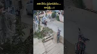 అతి వేగం యువకుడు మృతికి కారణంaccidentnews viral trending trend car bike speed youth fast [upl. by Anirehc973]