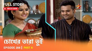 Full Story  Chokher Tara Tui  Episode 288  Part A [upl. by Gottlieb]