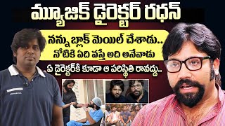 Director Samdeep Reddy Vanga About Music Director Radhan  Sandeep Reddy Vanga Interview [upl. by Baerl]