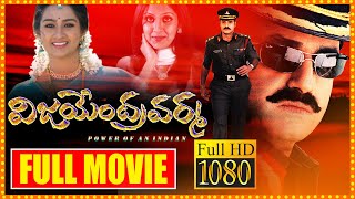 Vijayendra Varma Full Movie  Balakrishna  Laya  Ankitha  Cinima Nagar [upl. by Jannel]