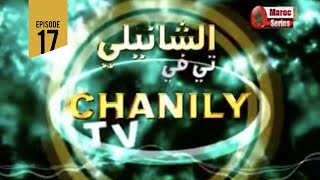 Hassan El Fad  Chanily TV Ep 17  حسن الفد  الشانيلي تيفي [upl. by Folger643]