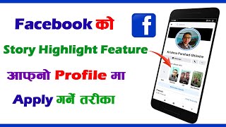 How to Activate Facebook Story Highlight Settings  Facebook Story Highlight Feature Kasari Layune [upl. by Otho545]