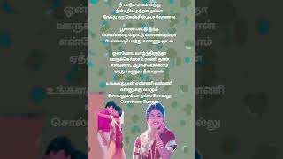 Un manasula paatu thaan Tamil songs with lyrics [upl. by Leiand]