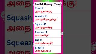 982 Spoken English through Tamil  Spoken English in Tamil spokenenglishintamil shorts [upl. by Martinez]