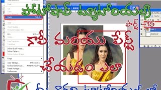 Photoshop Telugu Tutorials  Adobe Photoshop part 14 How to copy amp paste layers [upl. by Drannel694]