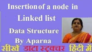 Insertion of a node in Linked list Data Structure in CC HindiUrdu [upl. by Norda]