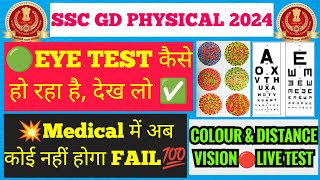 🔴SSC GD PHYSICAL 2024💥EYE TEST  COLOUR amp DISTANCE VISION✅sscgdsscgdmedicaleyetestcisfsscgd24 [upl. by Male]