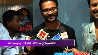 Jayasurya watch quot Punyalan Agarbattis quot in Thrissur [upl. by Teuton]