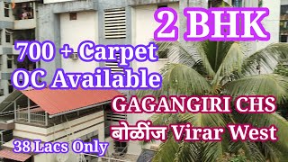 2bhk sale at Virar West at Bolinj 700 plus carpet 38 lacs only [upl. by Cameron407]