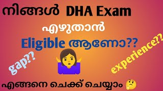 Are you eligible for DHA examself assessment toolMalayalam eligibility criteria for DHA exam [upl. by Bohner]